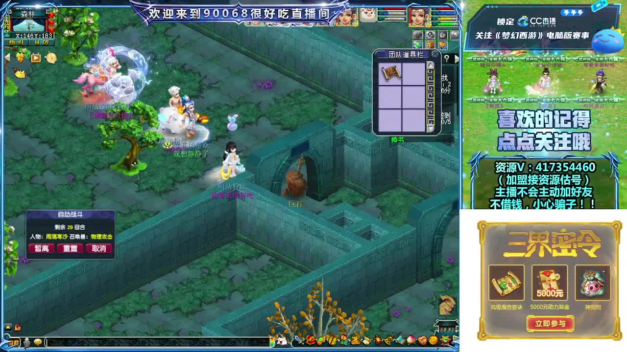 华山国标打一切！争取全服榜一 第11段