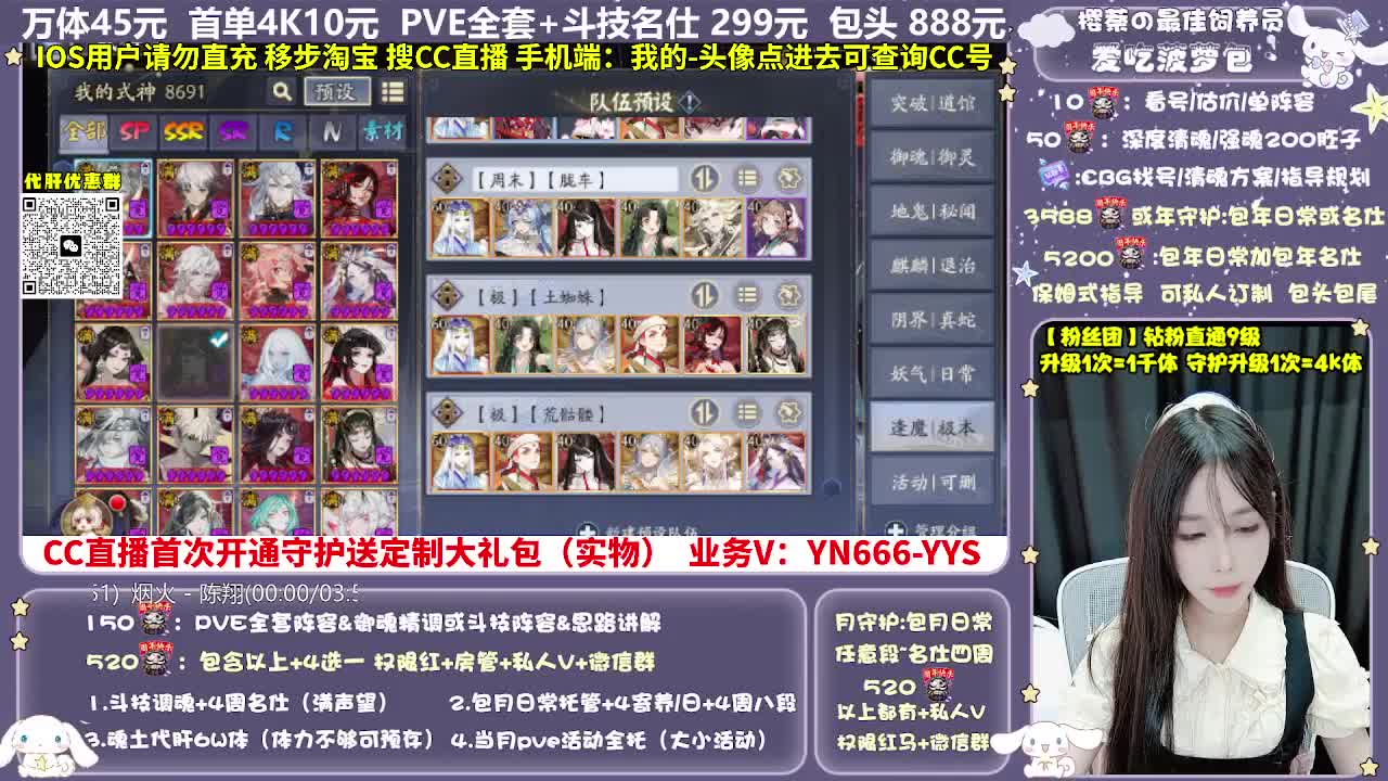 调号|托管|斗技|代肝 第2段