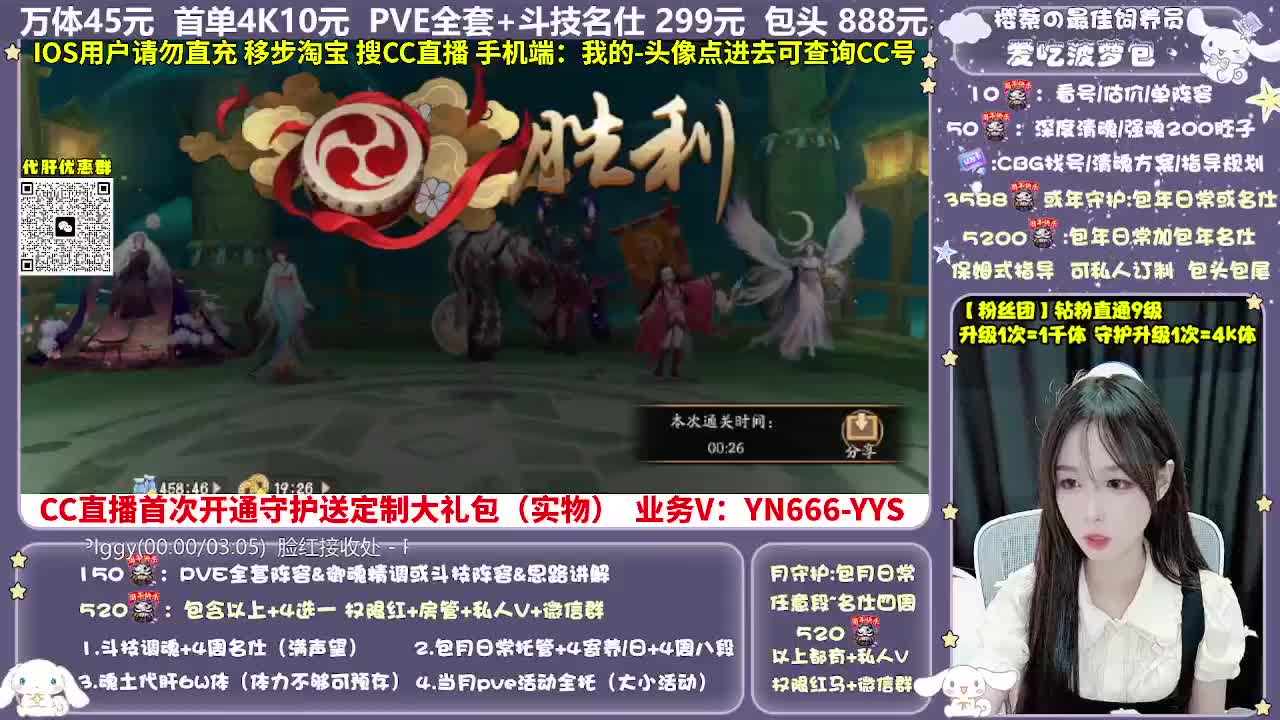 调号|托管|斗技|代肝 第3段