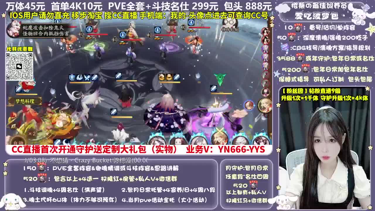 调号|托管|斗技|代肝 第4段