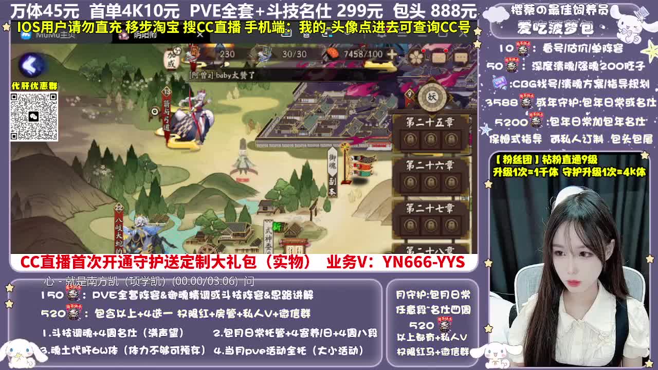 调号|托管|斗技|代肝 第5段