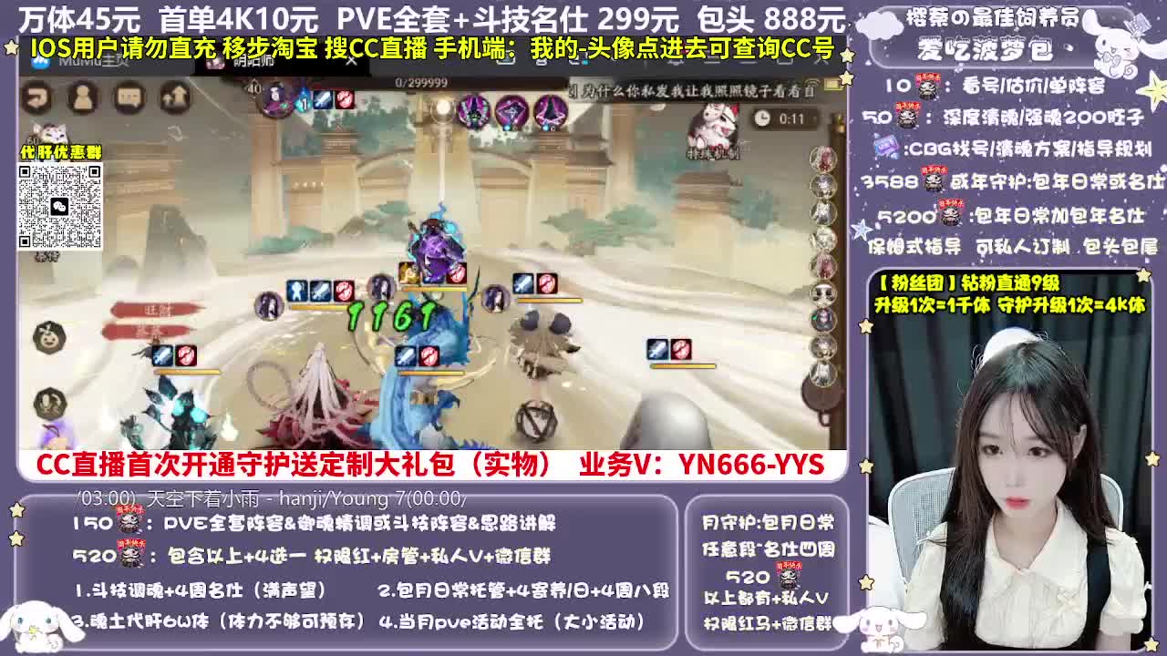 调号|托管|斗技|代肝 第6段