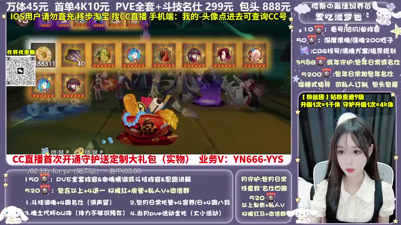 调号|托管|斗技|代肝 第7段