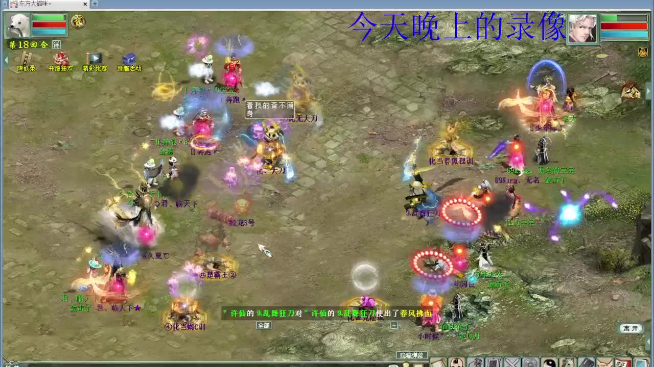 五月你好 第11段