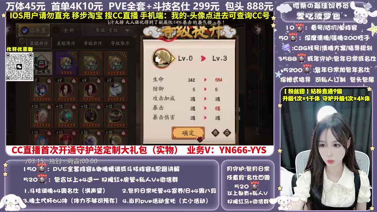 调号|托管|斗技|代肝 第9段