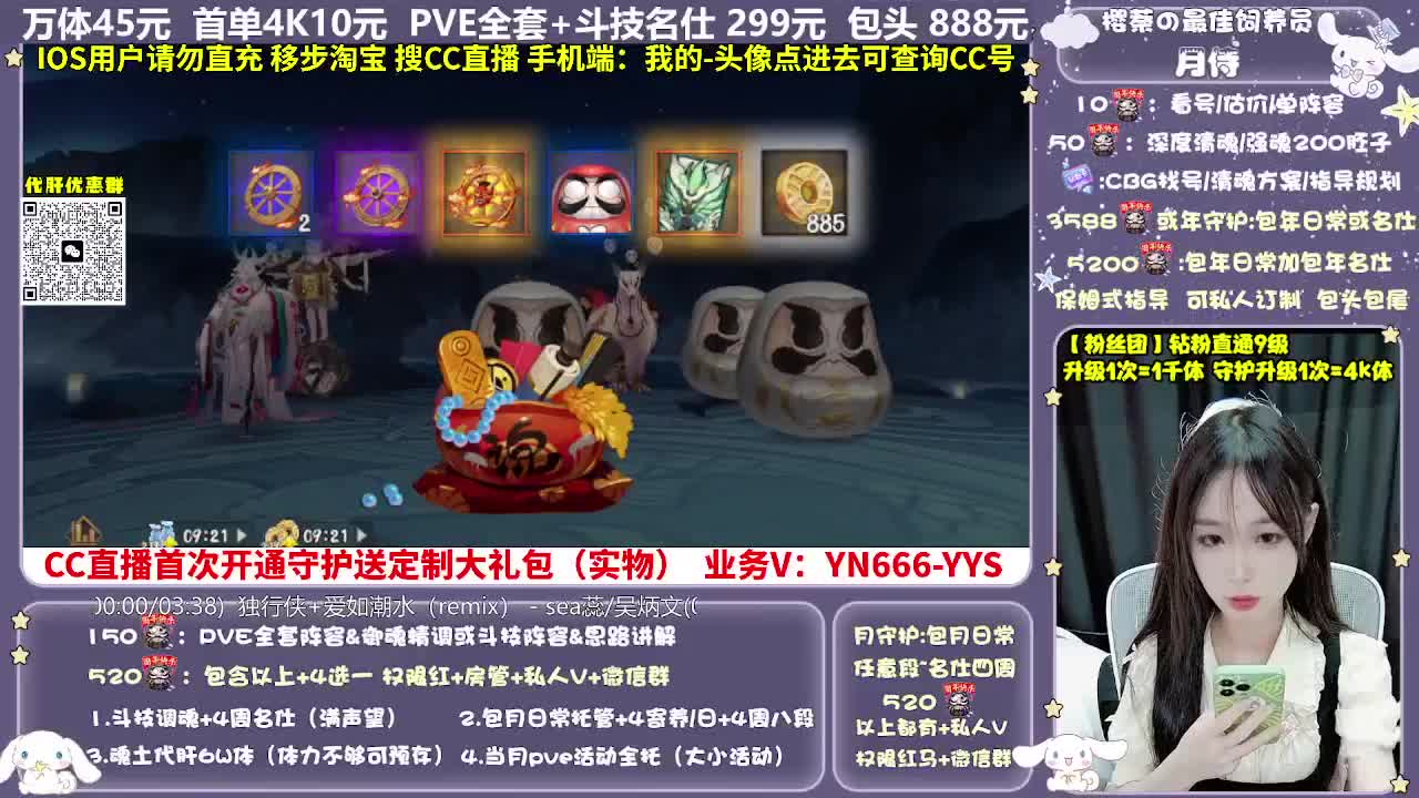 调号|托管|斗技|代肝 第10段