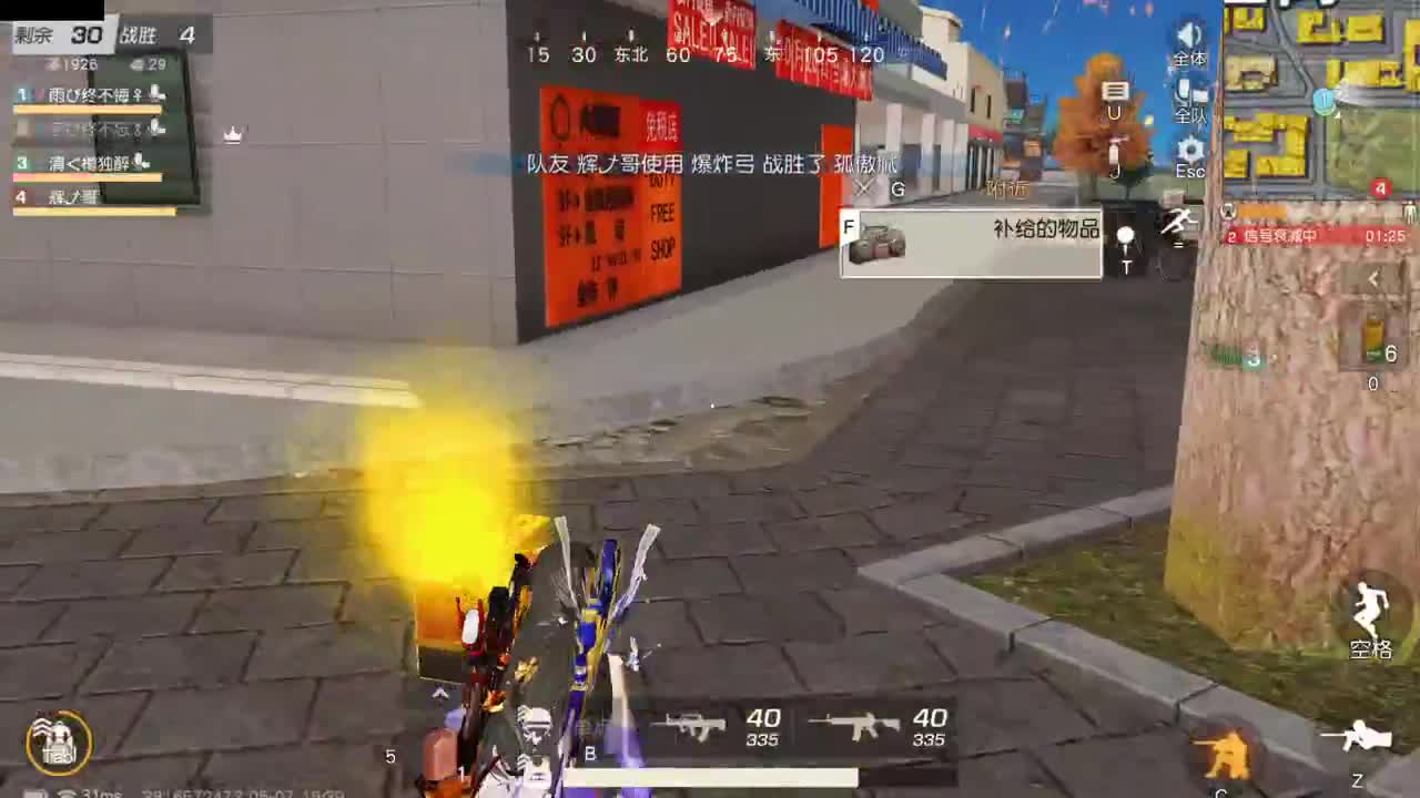 开启美好一天哈哈 第1段