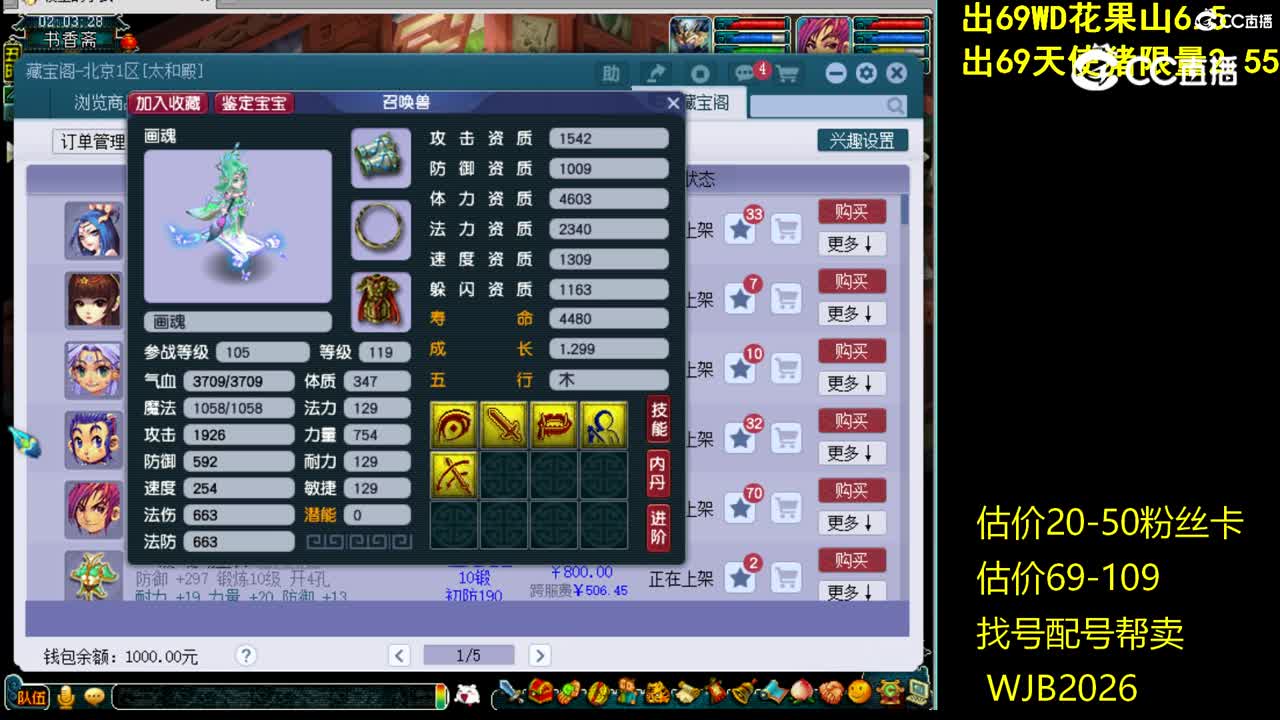 【主播点评】画魂