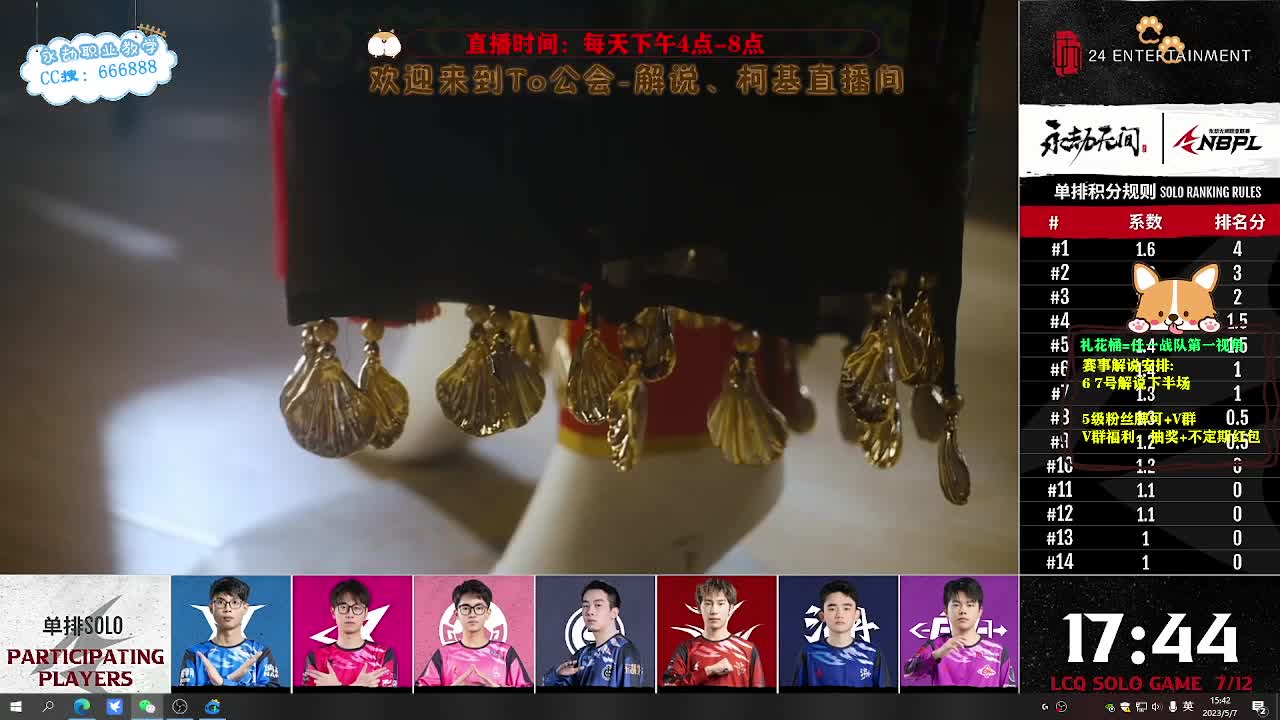 直播解说复活赛 第1段