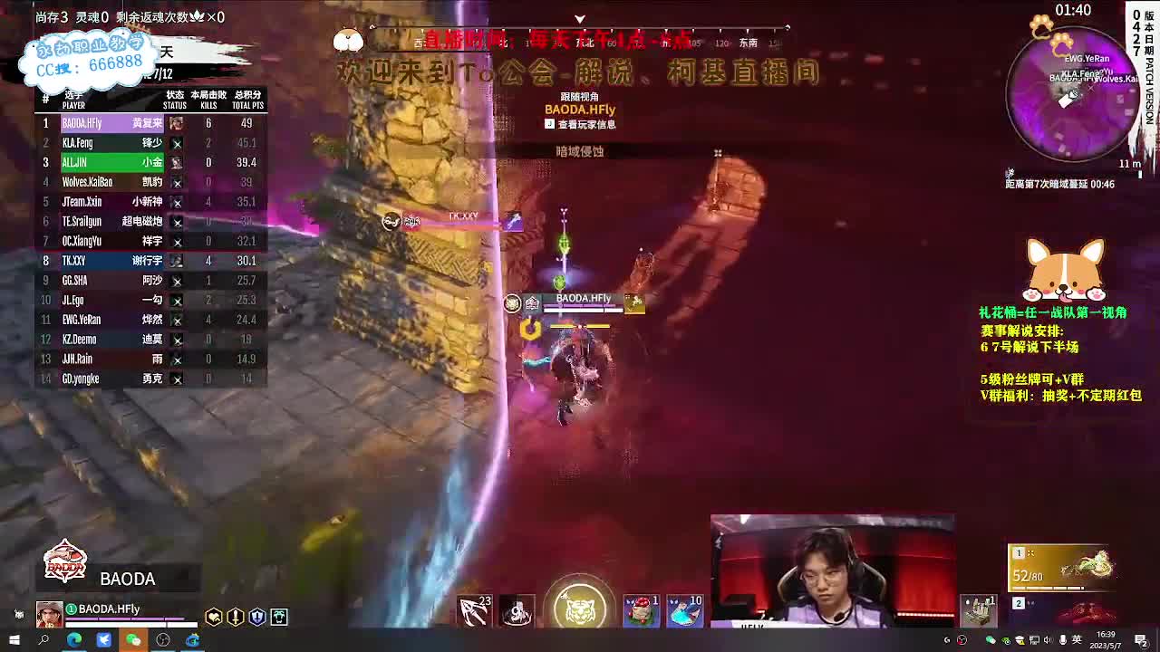 直播解说复活赛 第3段