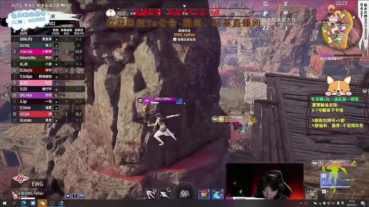 直播解说复活赛 第4段