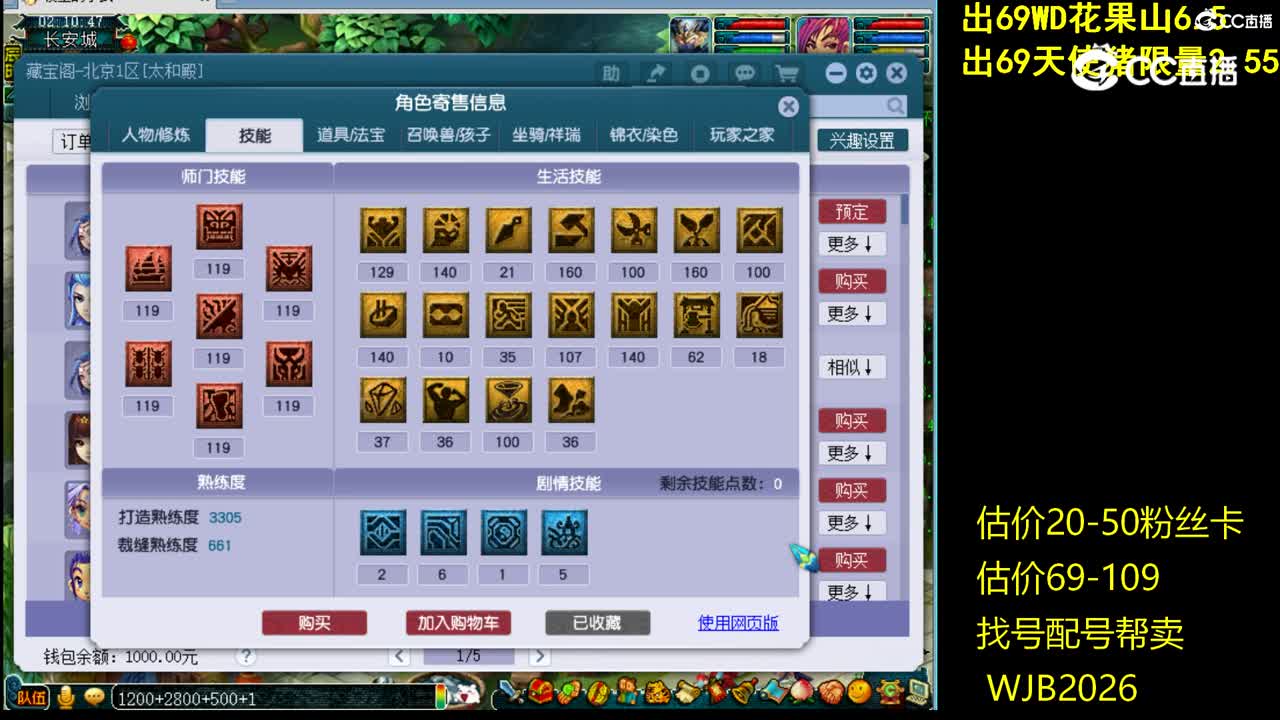 【主播点评】魔王寨