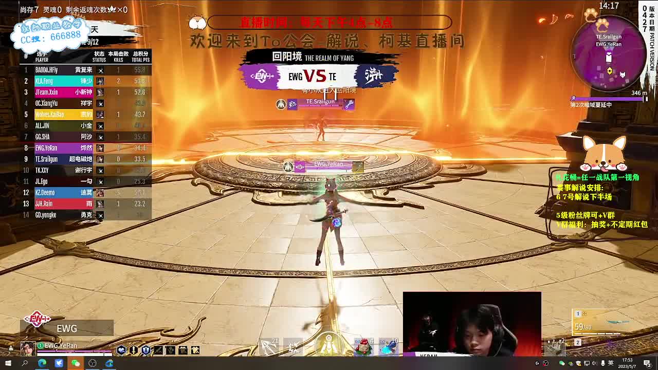 直播解说复活赛 第5段