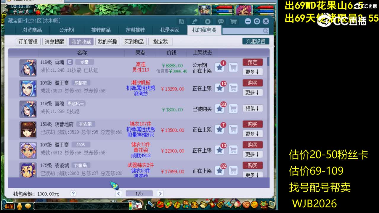 【主播点评】画魂