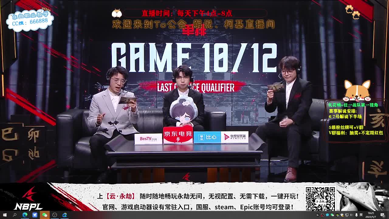 直播解说复活赛 第6段