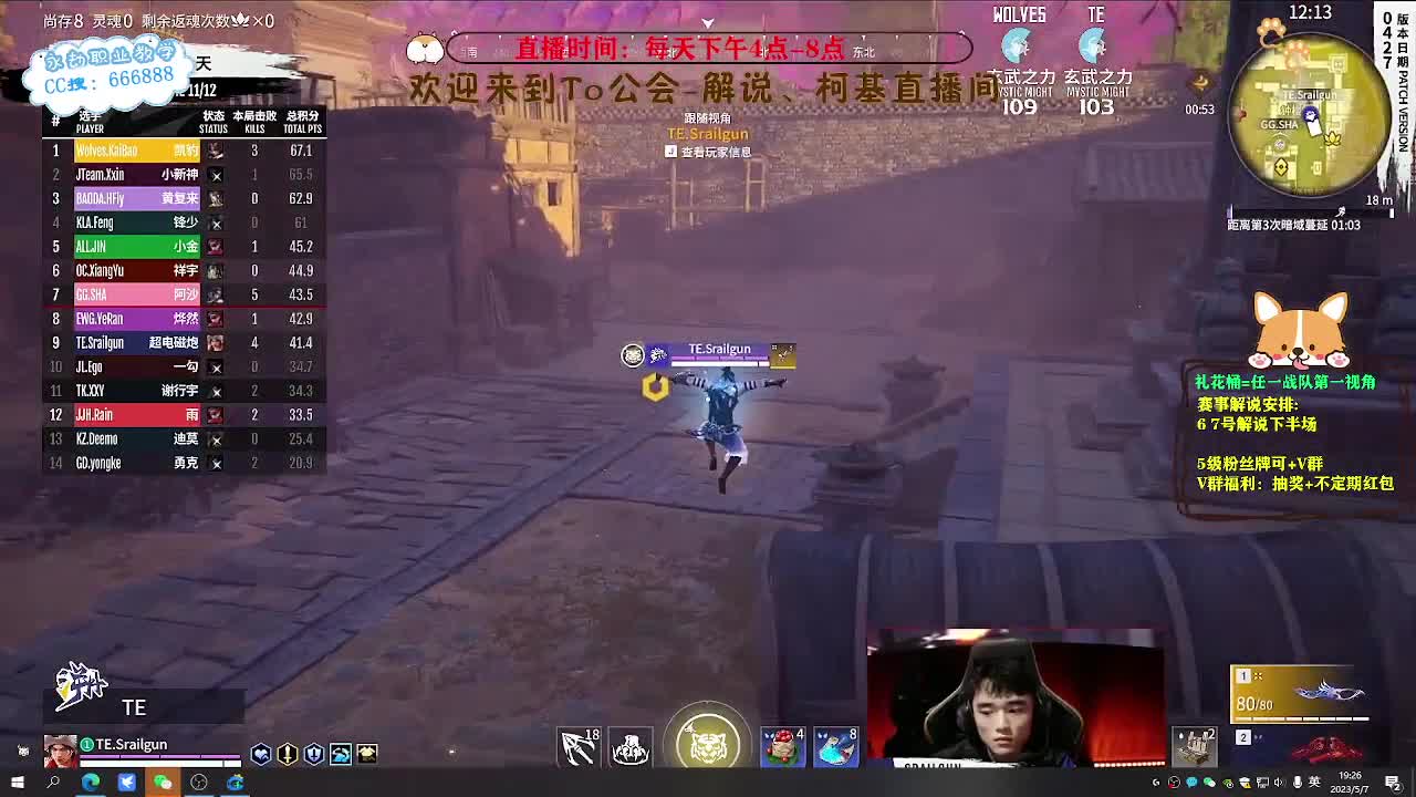 直播解说复活赛 第8段