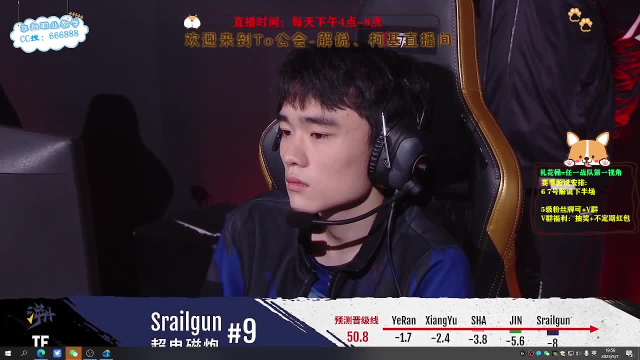 直播解说复活赛 第9段