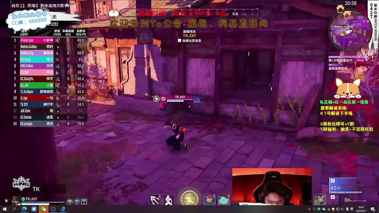 直播解说复活赛 第10段