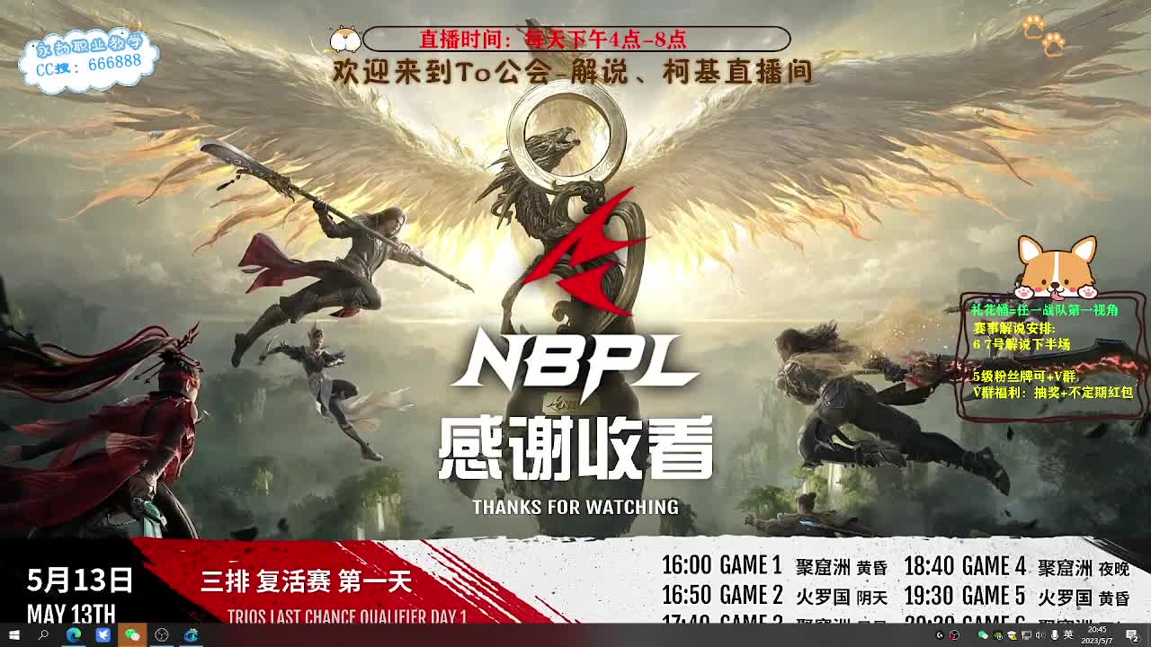 直播解说复活赛 第11段