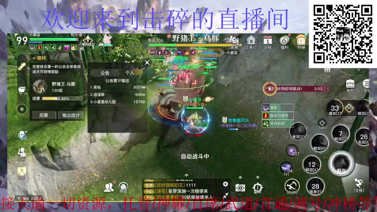 接托管 神耀 首席 武道 第1段