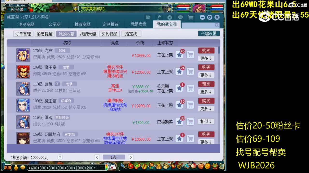 【主播点评】魔王寨