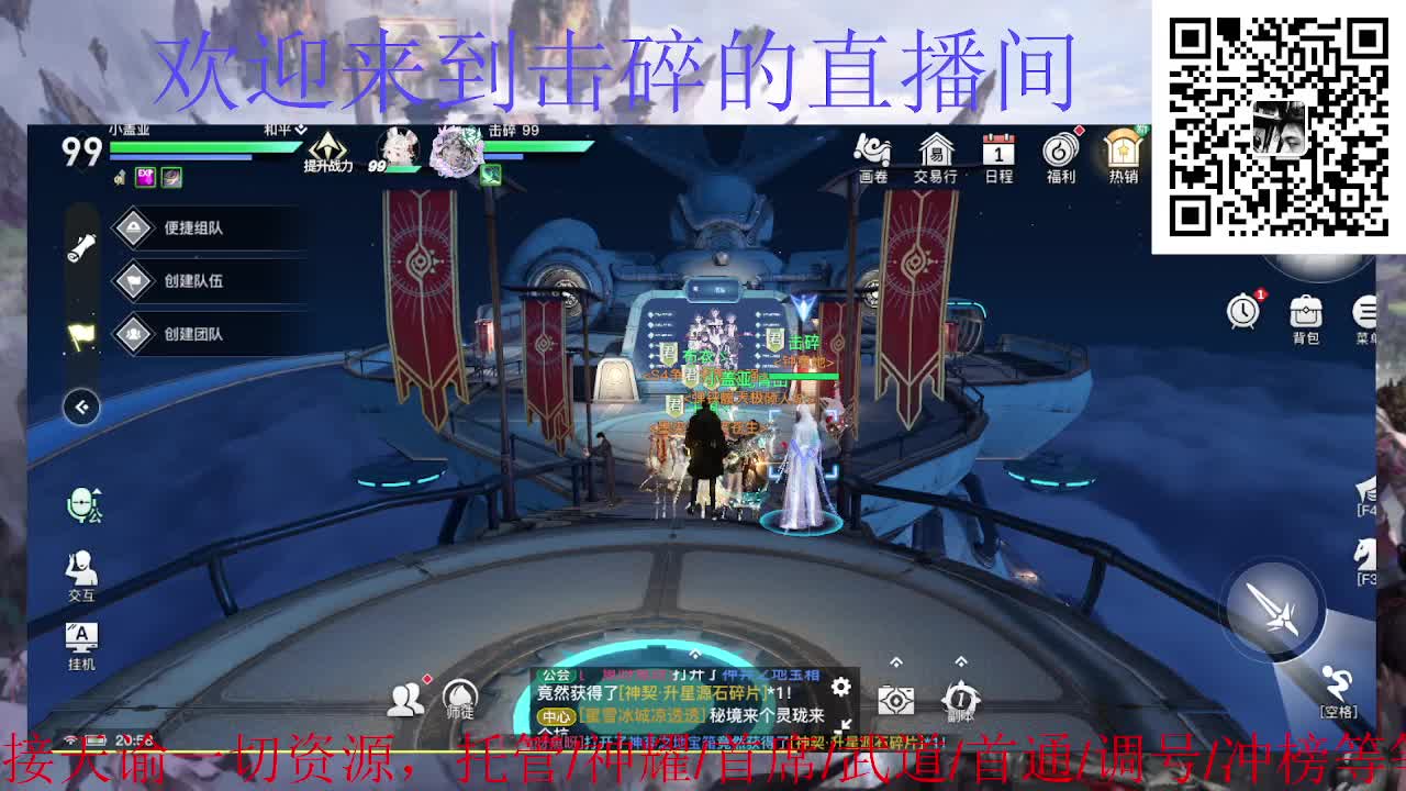 接托管 神耀 首席 武道 第2段