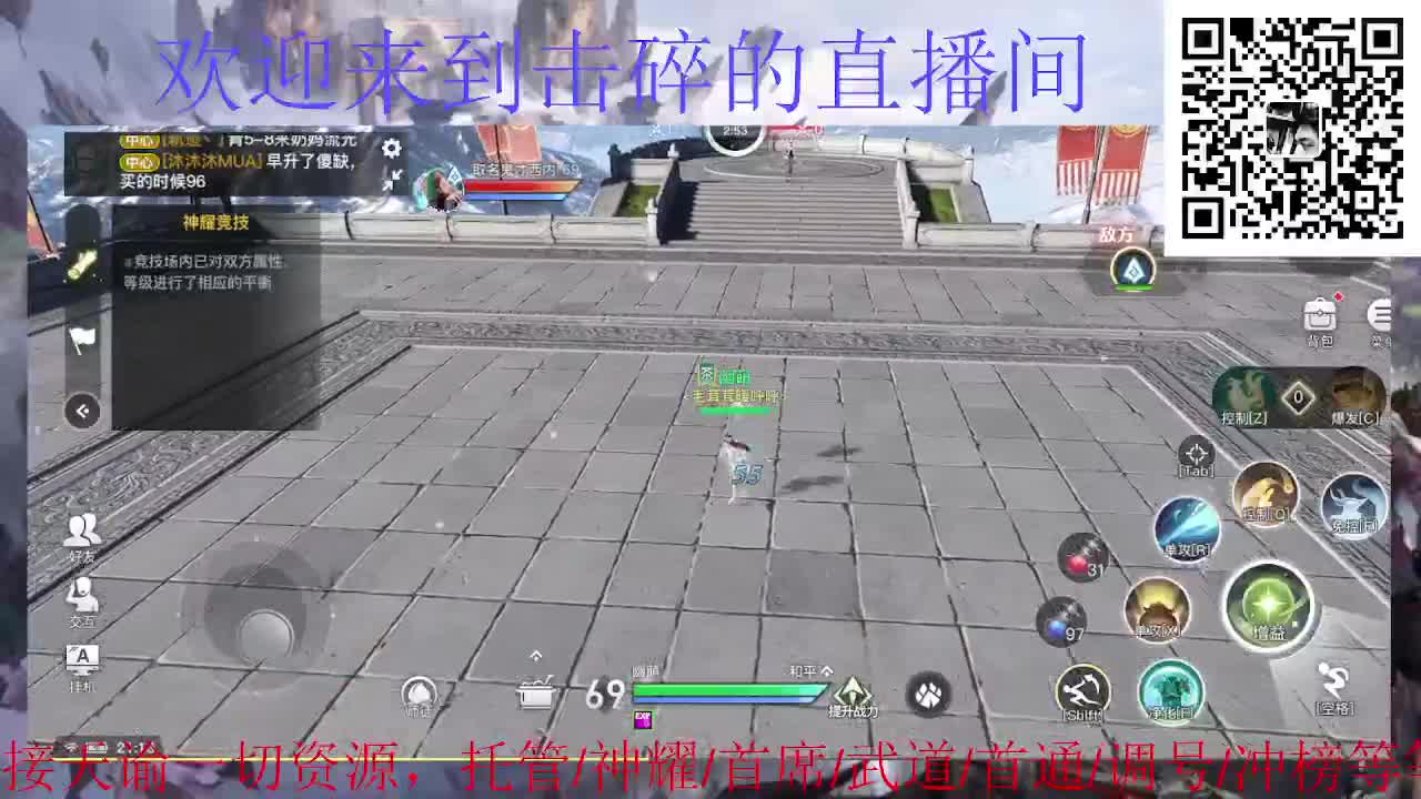接托管 神耀 首席 武道 第3段