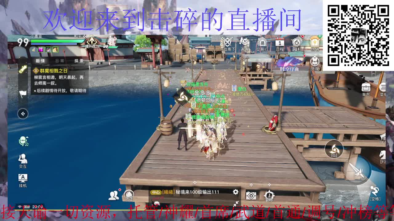 会呼吸的江湖 第1段