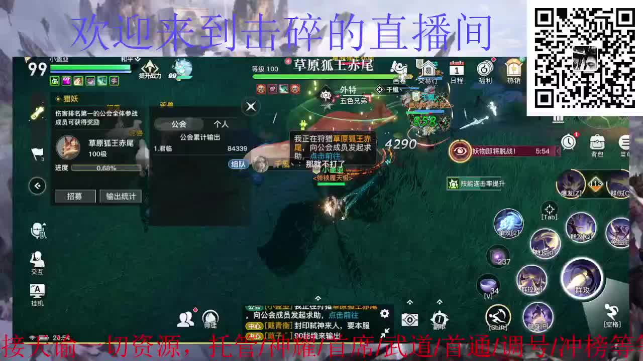 会呼吸的江湖 第2段