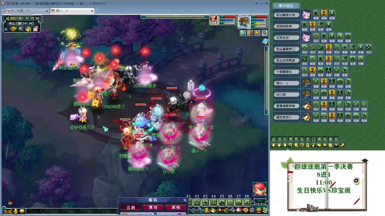 黎小乃-来人剑会上分 第5段