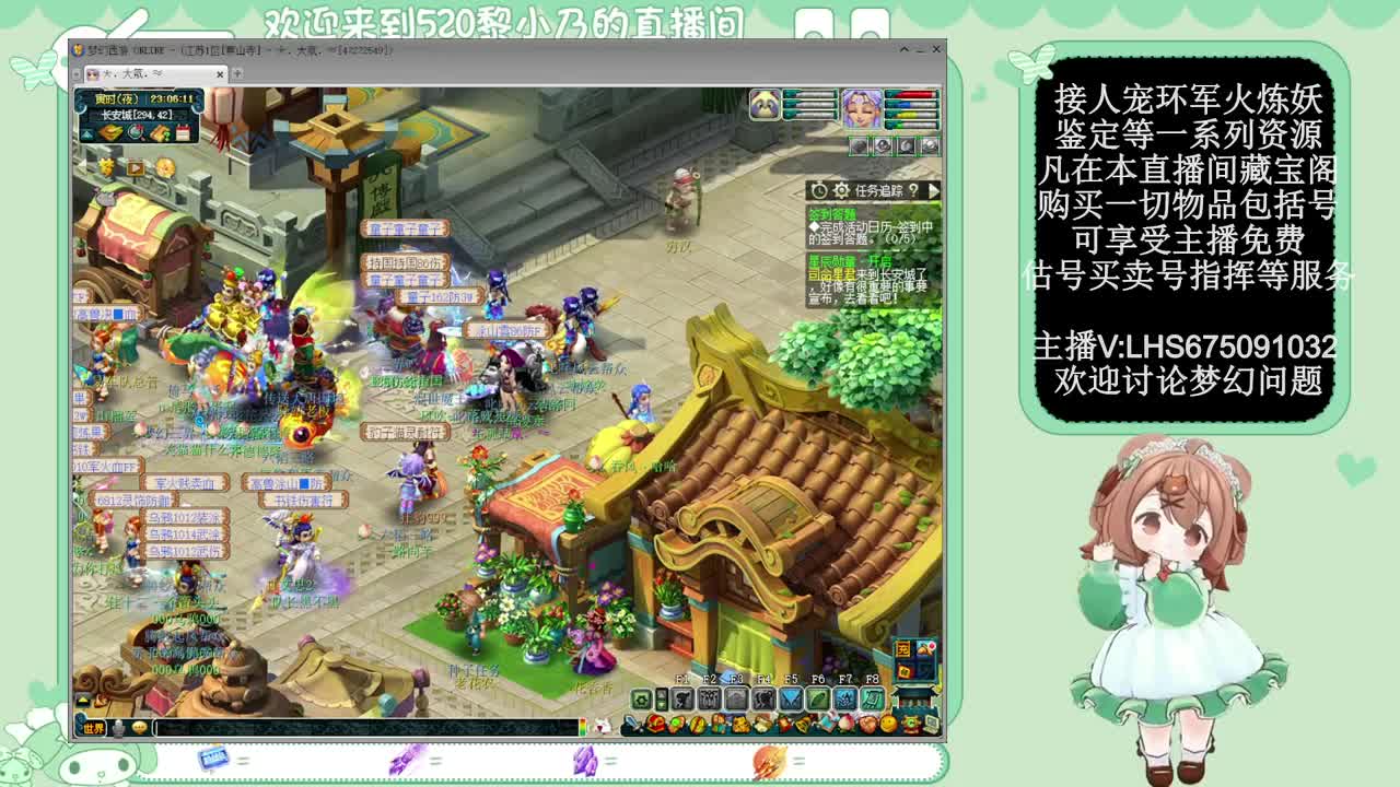 黎小乃-来人剑会上分 第8段