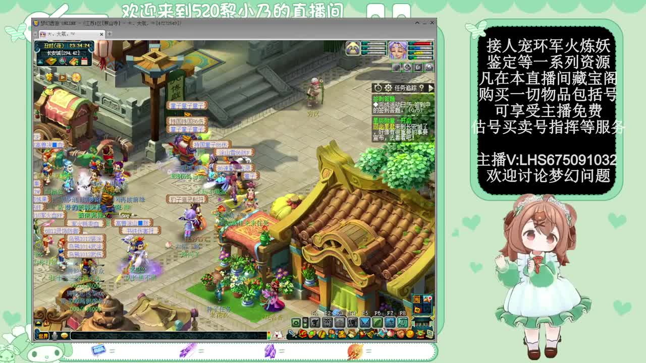 黎小乃-来人剑会上分 第9段