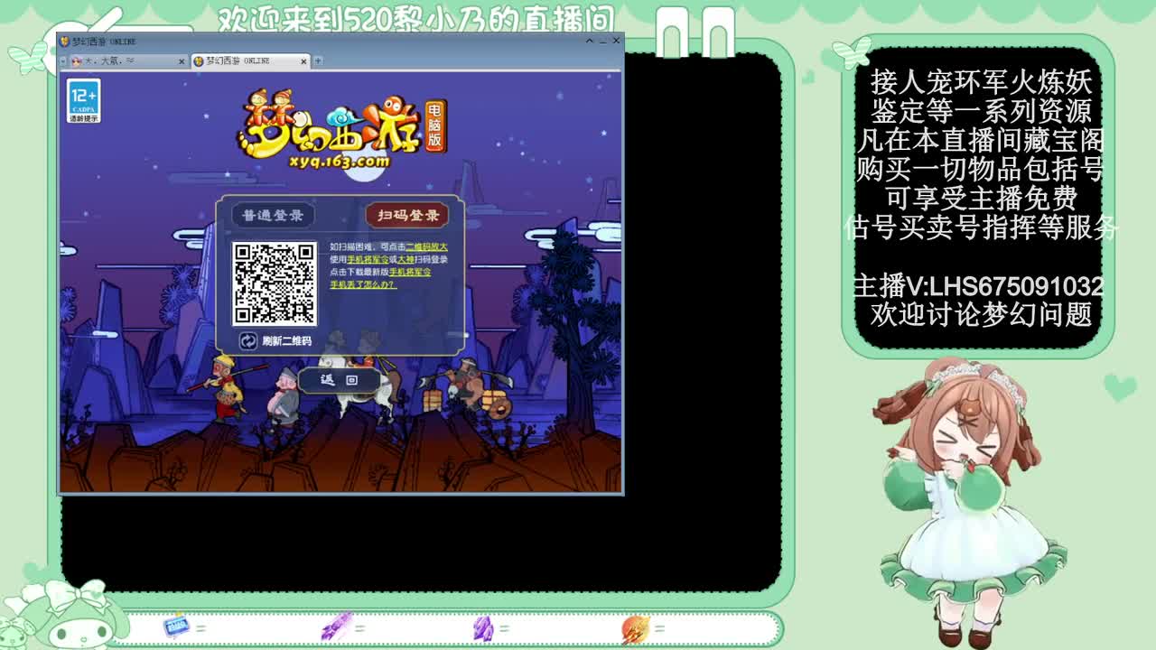 黎小乃-来人剑会上分 第10段