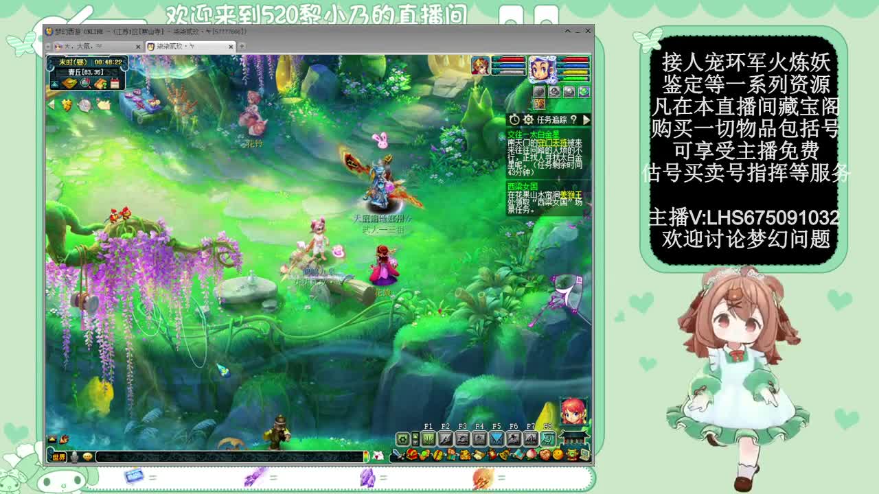 黎小乃-来人剑会上分 第11段