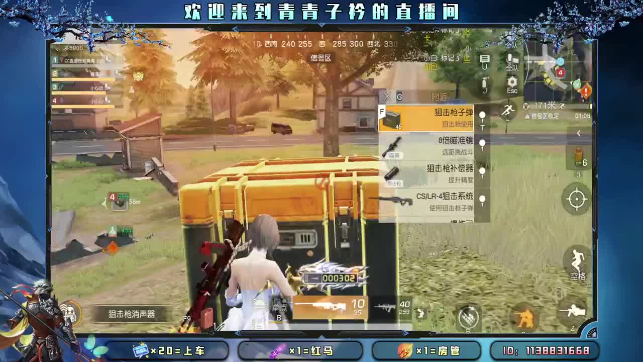 多多吃饭 好好休息。 第2段