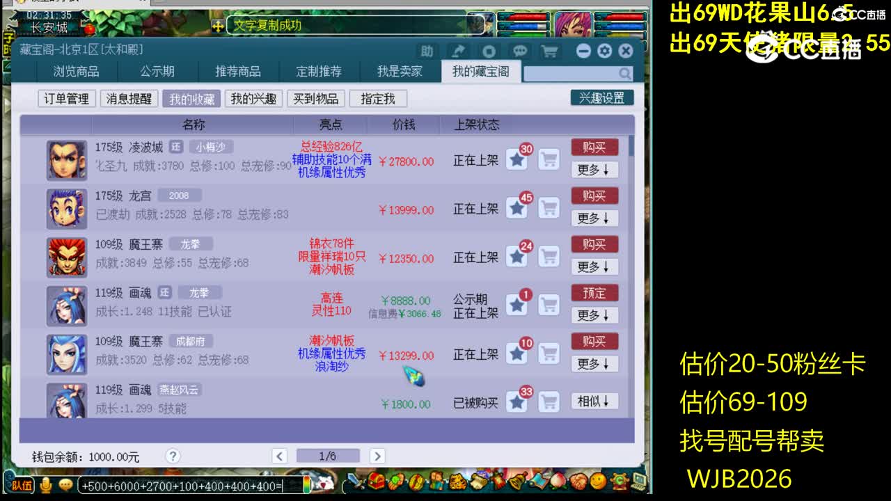 【主播点评】凌波城