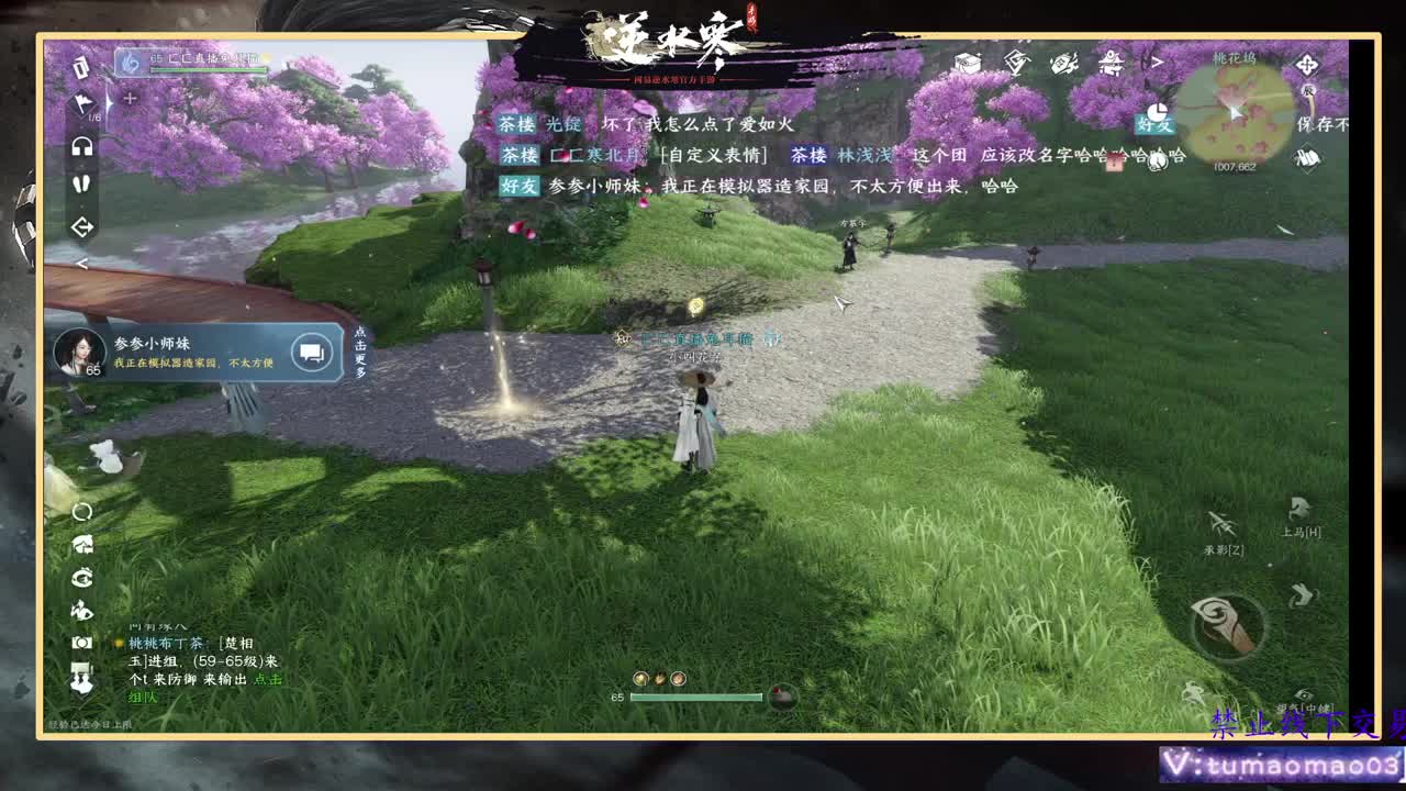 凛然少年气！ 第3段