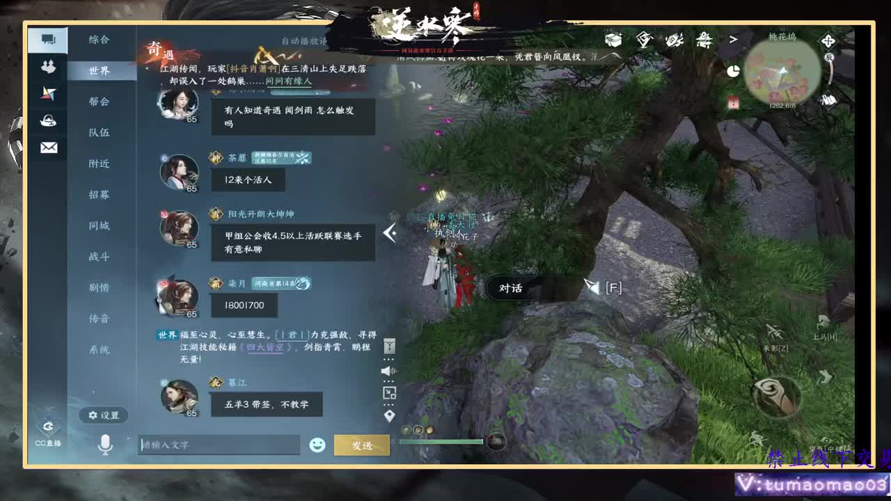 凛然少年气！ 第5段