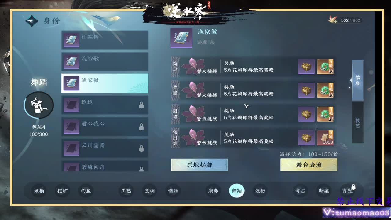 凛然少年气！ 第6段