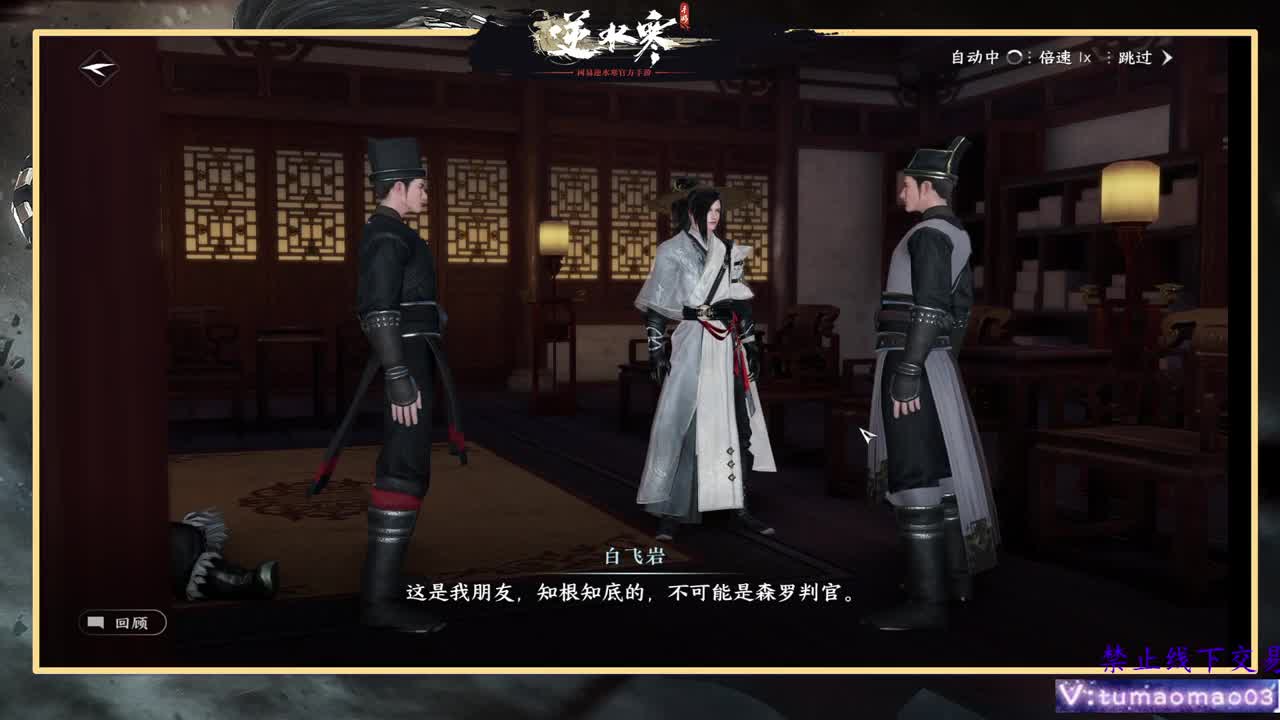 凛然少年气！ 第9段