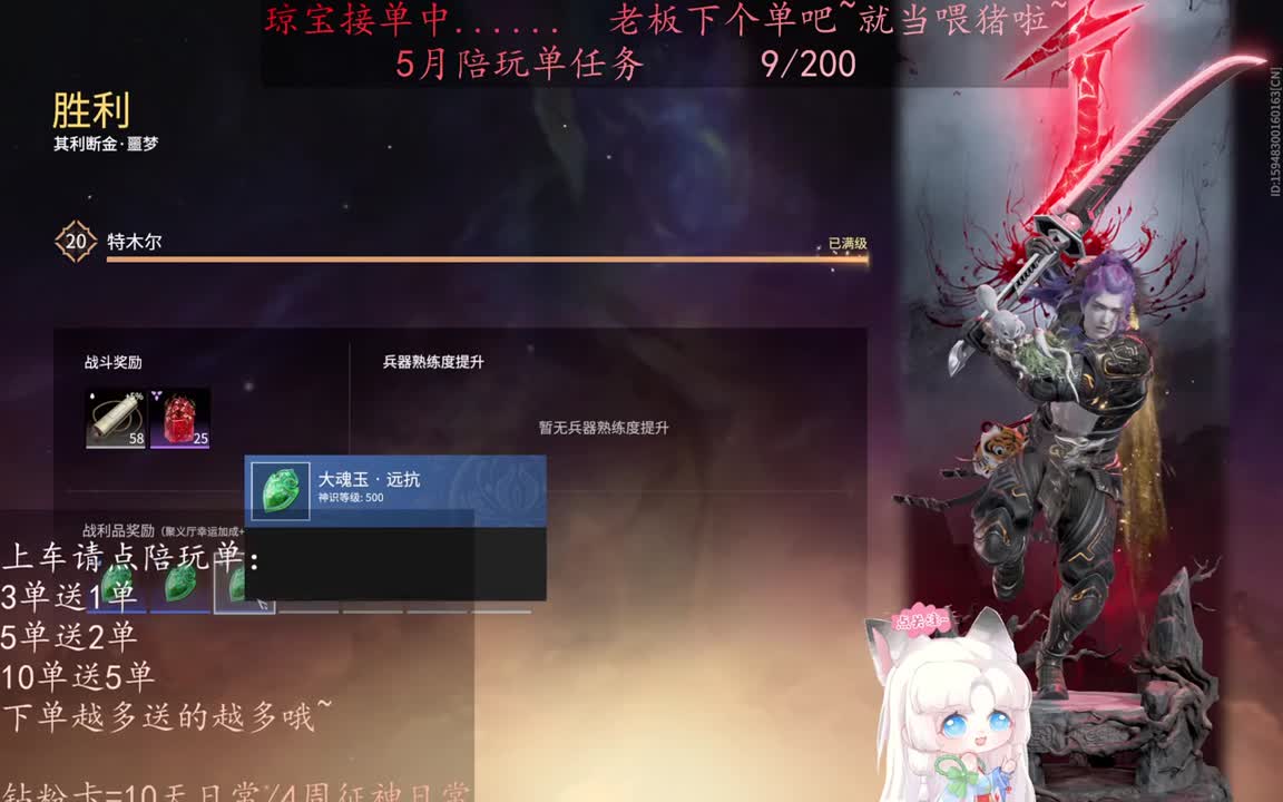 老板来下个单吖~征神排位都可~ 第1段