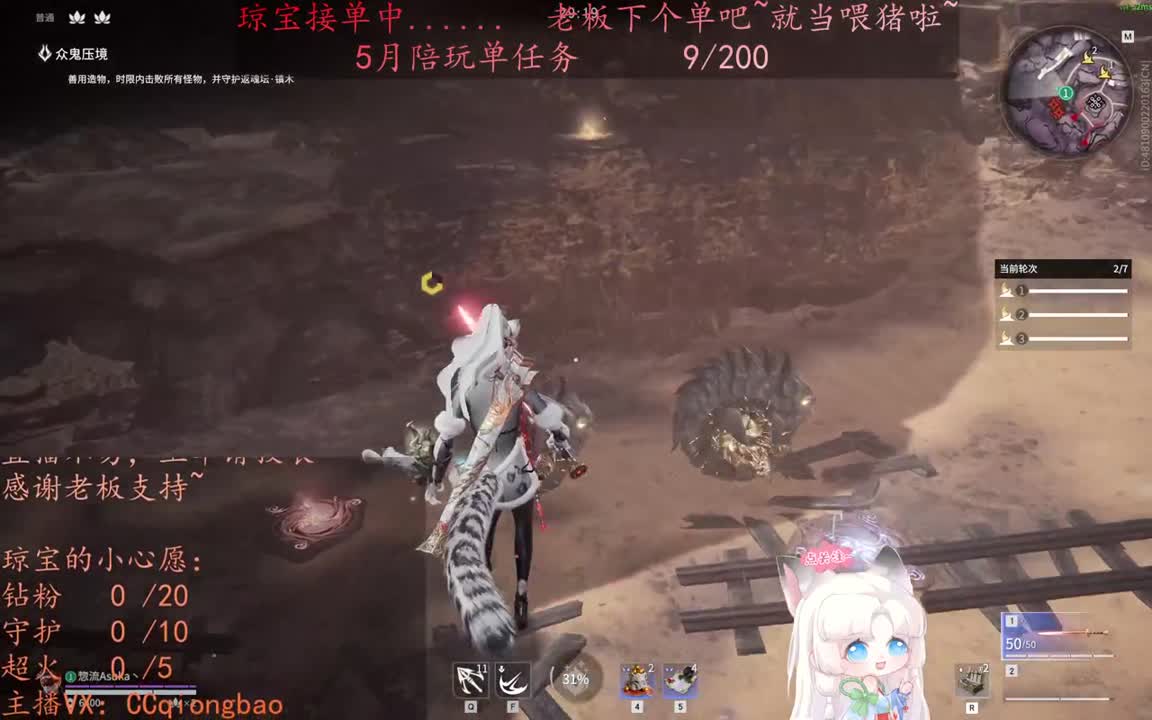 老板来下个单吖~征神排位都可~ 第3段