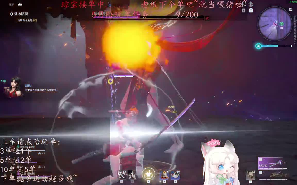 老板来下个单吖~征神排位都可~ 第6段