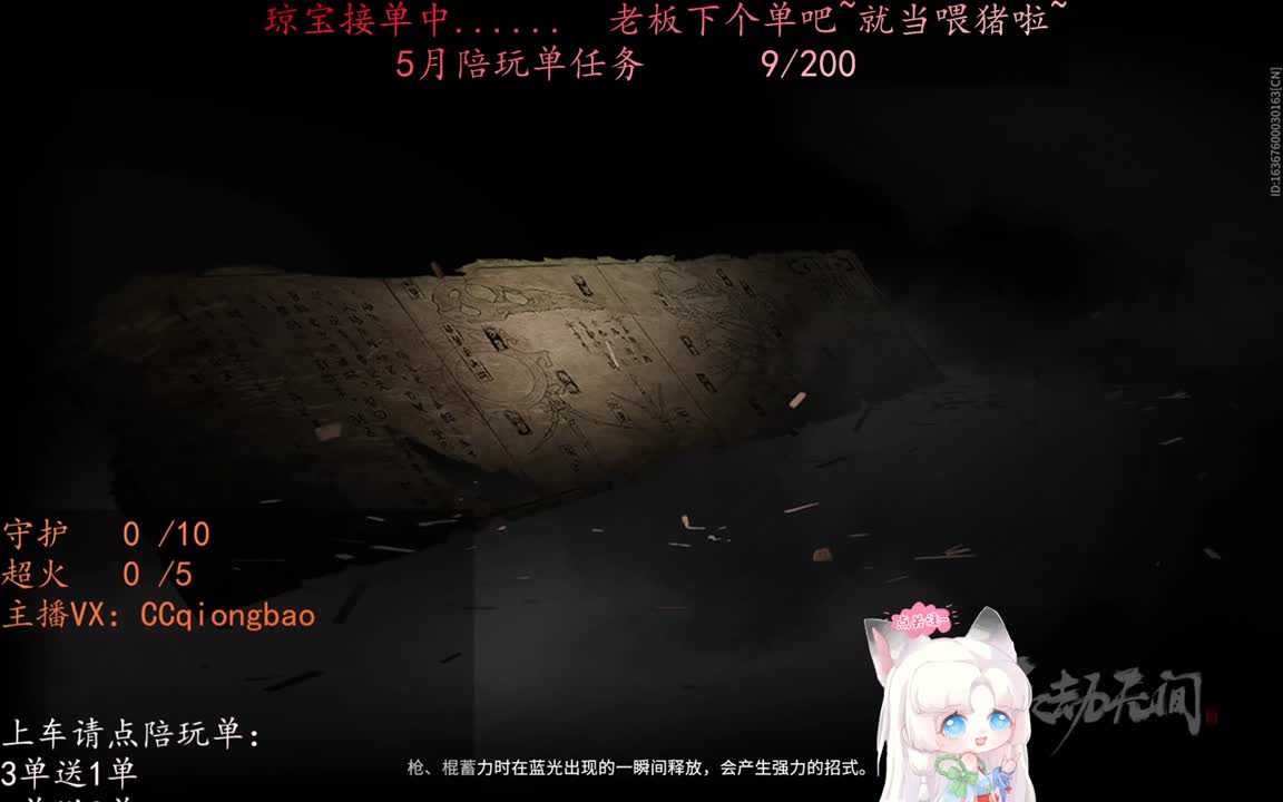 老板来下个单吖~征神排位都可~ 第7段