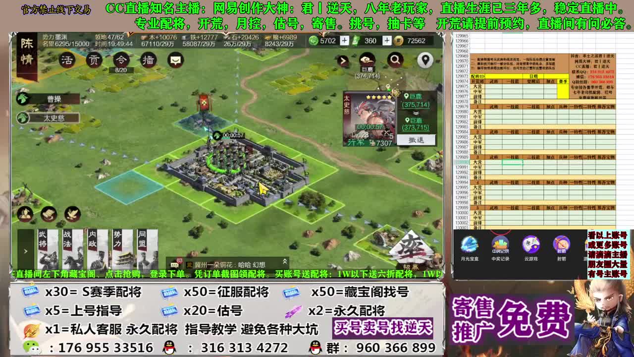 配将开荒寄售估号 第1段