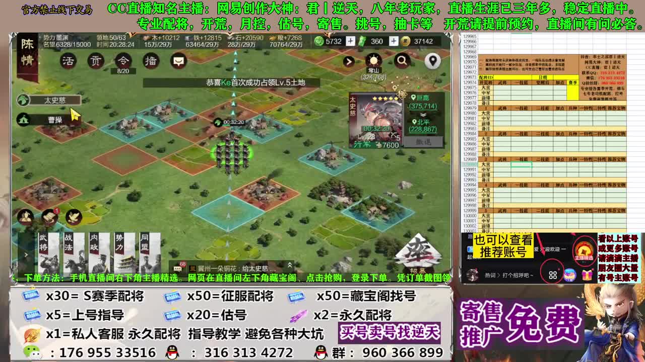 配将开荒寄售估号 第2段