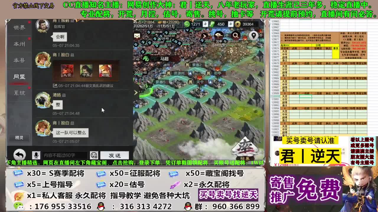 配将开荒寄售估号 第3段