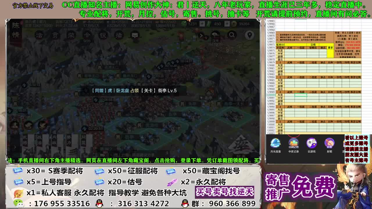 配将开荒寄售估号 第4段