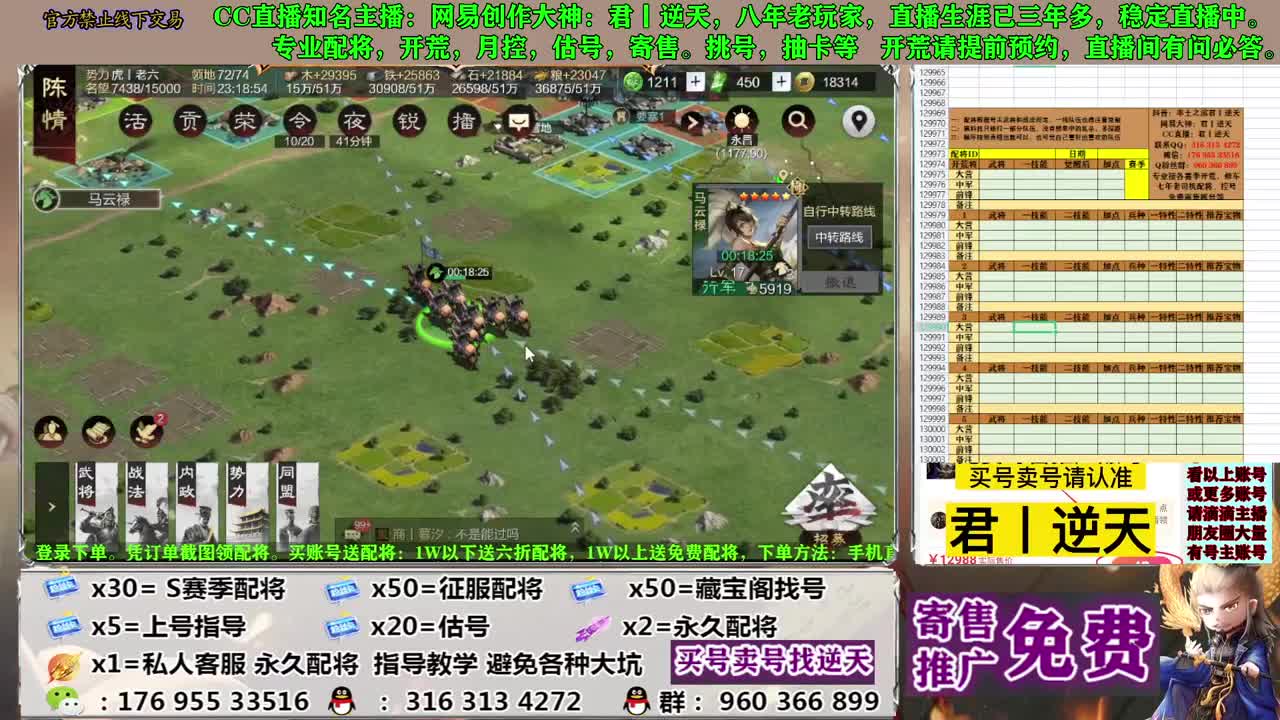 配将开荒寄售估号 第8段