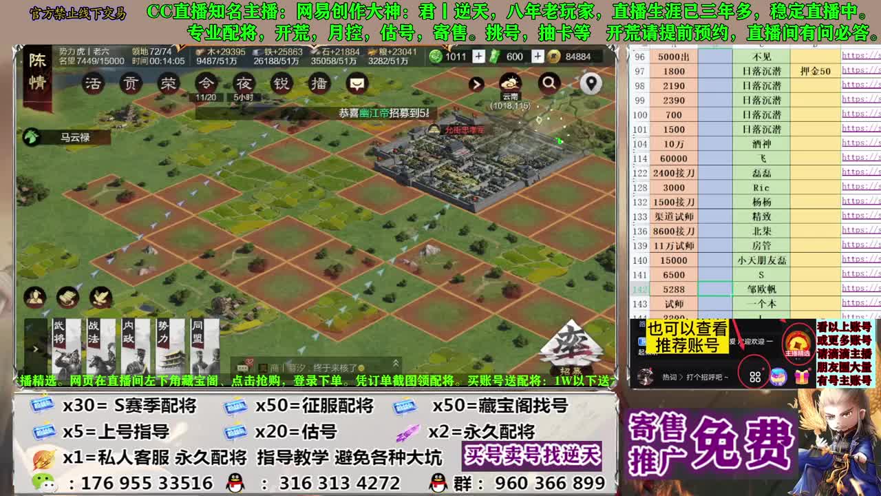 配将开荒寄售估号 第10段
